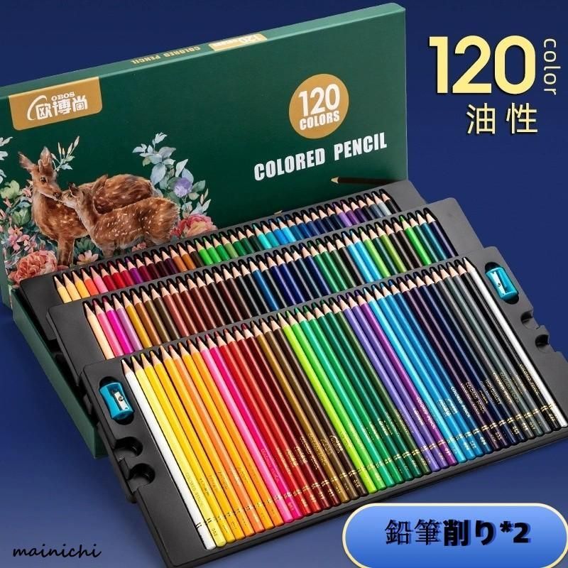 色鉛筆 水彩 お絵かき 水彩画 100色セット プレゼント クレヨン 文房具 油性 筆記具 絵の具セット カラーサインペン 入学 入園 祝い 塗り絵CYB160まとめ買い割引