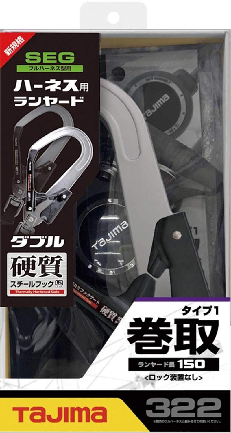 ランヤード長150cm 巻取器を移動することで好みのランヤード長に調整 硬質焼入れゲート より戻し付硬質焼入ゲートスチールフックL2 ハーネス用両側巻取式ダブルランヤード A1ER150-WL2 新規 全帯 タジマ