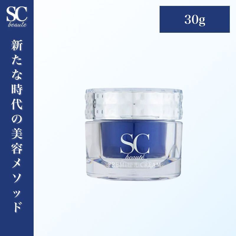 SCボーテ プレミアム クリーム 30g ( 海洋深層水 ヒト幹細胞培養液配合