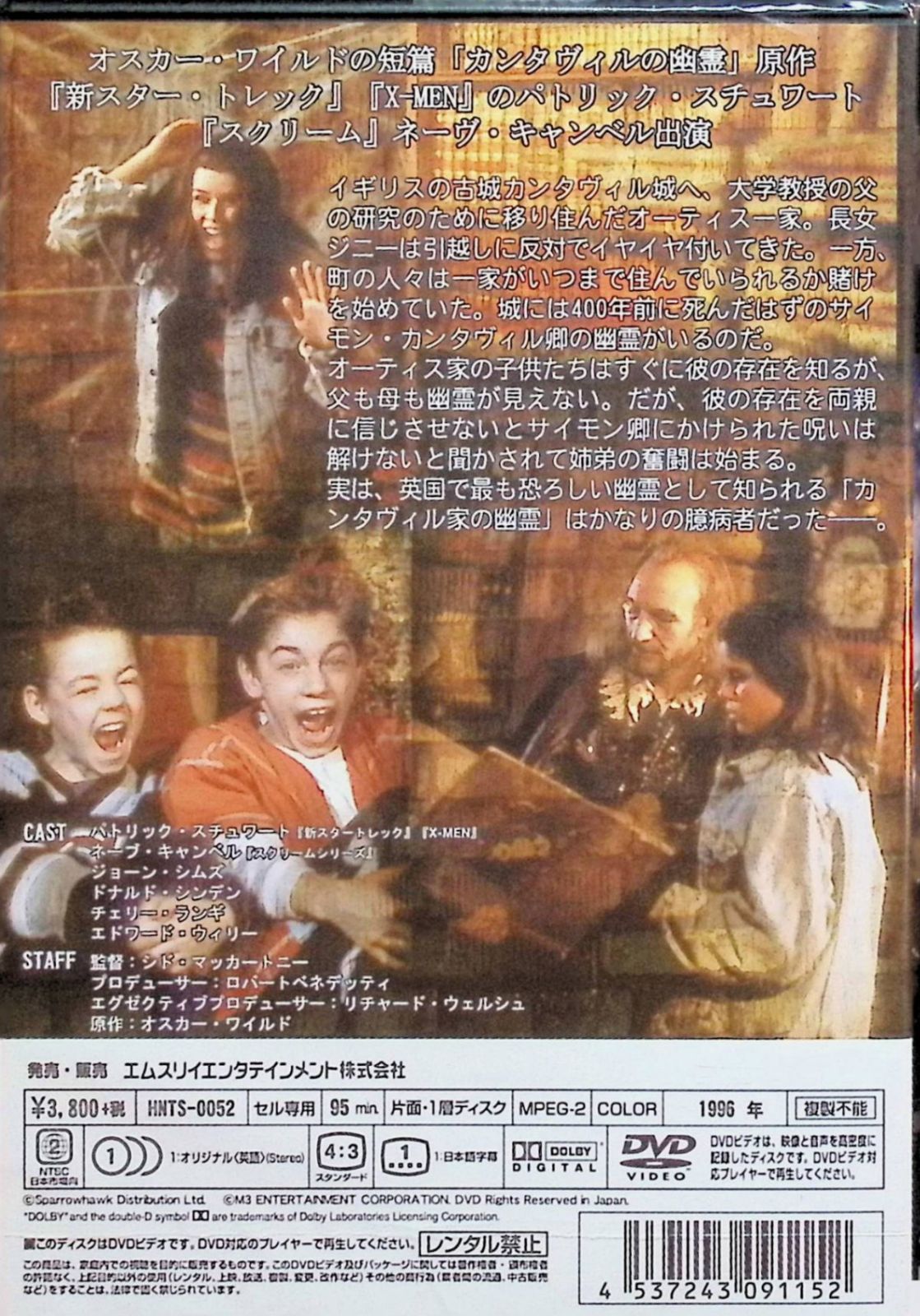 幽霊は臆病者 カンタヴィル・ゴースト [DVD] - メルカリ