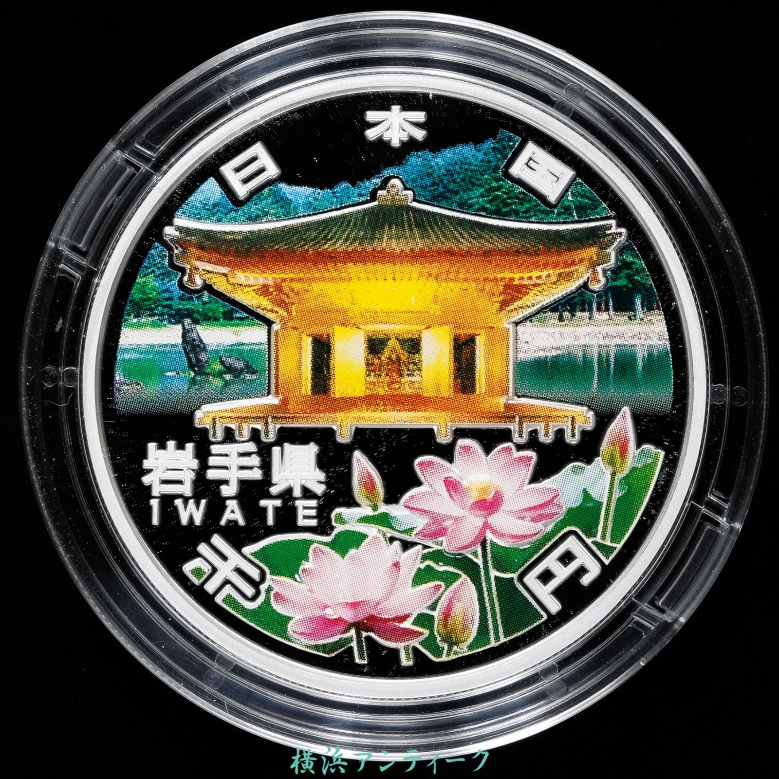 在庫次第で終了 地方自治法施行60周年記念貨幣 岩手県 1000円銀貨 平成23年 WWW_IBETON_RU