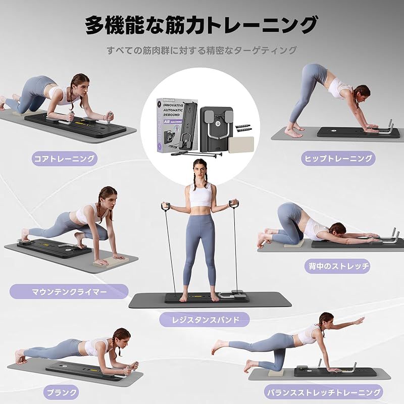家庭用ピラティスボディマシン