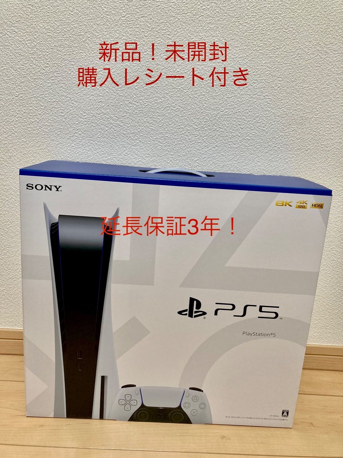 PlayStation5 本体 通常版 CFI-1100A01 新品 PS5 | angeloawards.com