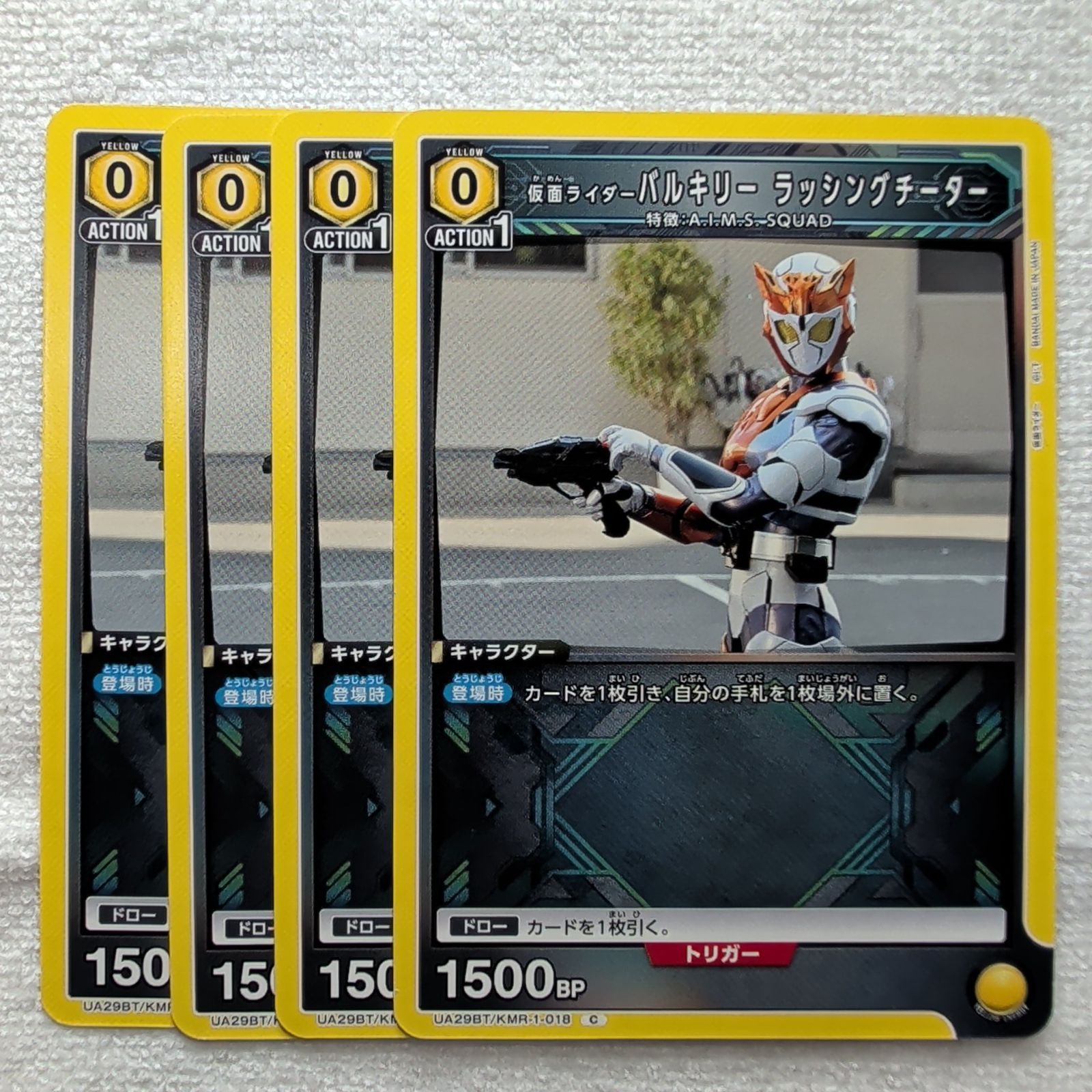 ユニオンアリーナ　仮面ライダー　バルキリー　ラッシングチーター　パラレル　４枚 カードリスト｜ユニオンアリーナ｜UNION ARENA