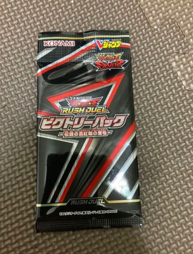 遊戯王 応募者全員サービス ビクトリーパック3セット 遊戯王20th ラー 3パック Vジャンプ 応募者 ラーの翼神竜 遊戯王