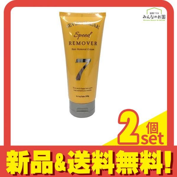 セブンブレイク スピードリムーバー 200g 2個セット まとめ売り