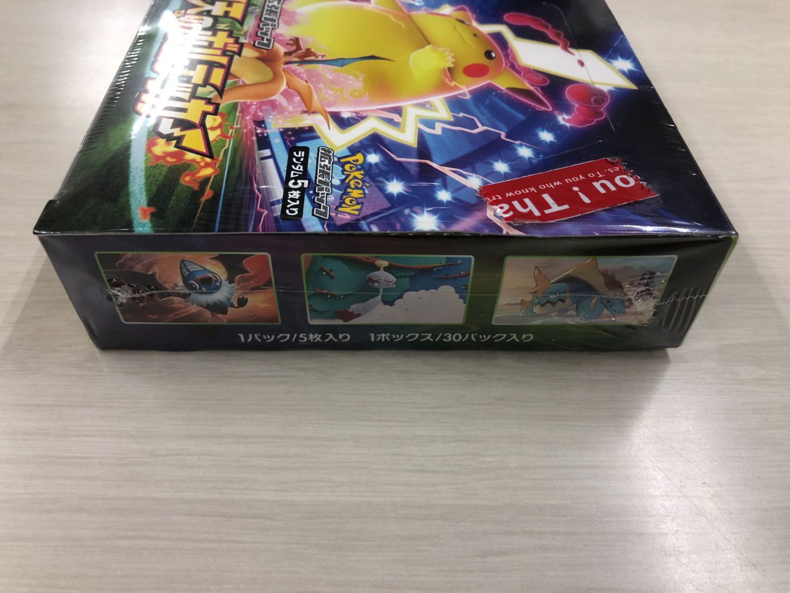 ポケモンカード 仰天のボルテッカー BOX 未開封品 シュリンク付き