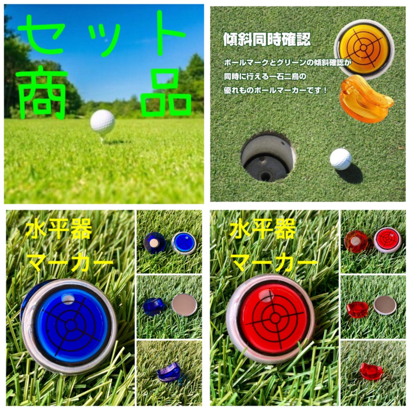 ランキングや新製品 水平器 ゴルフ マーカー