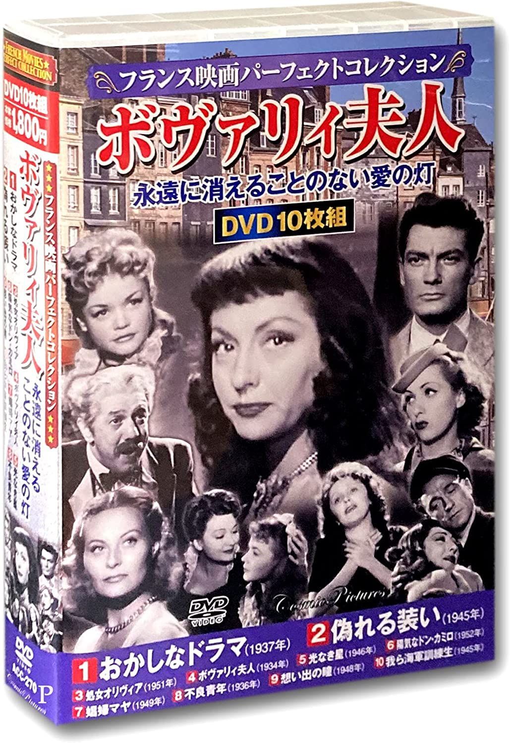 フランス映画界の至宝 ジェラール・フィリップコレクション DVD9枚組 【DVD】 ACC-142-CM - DVD