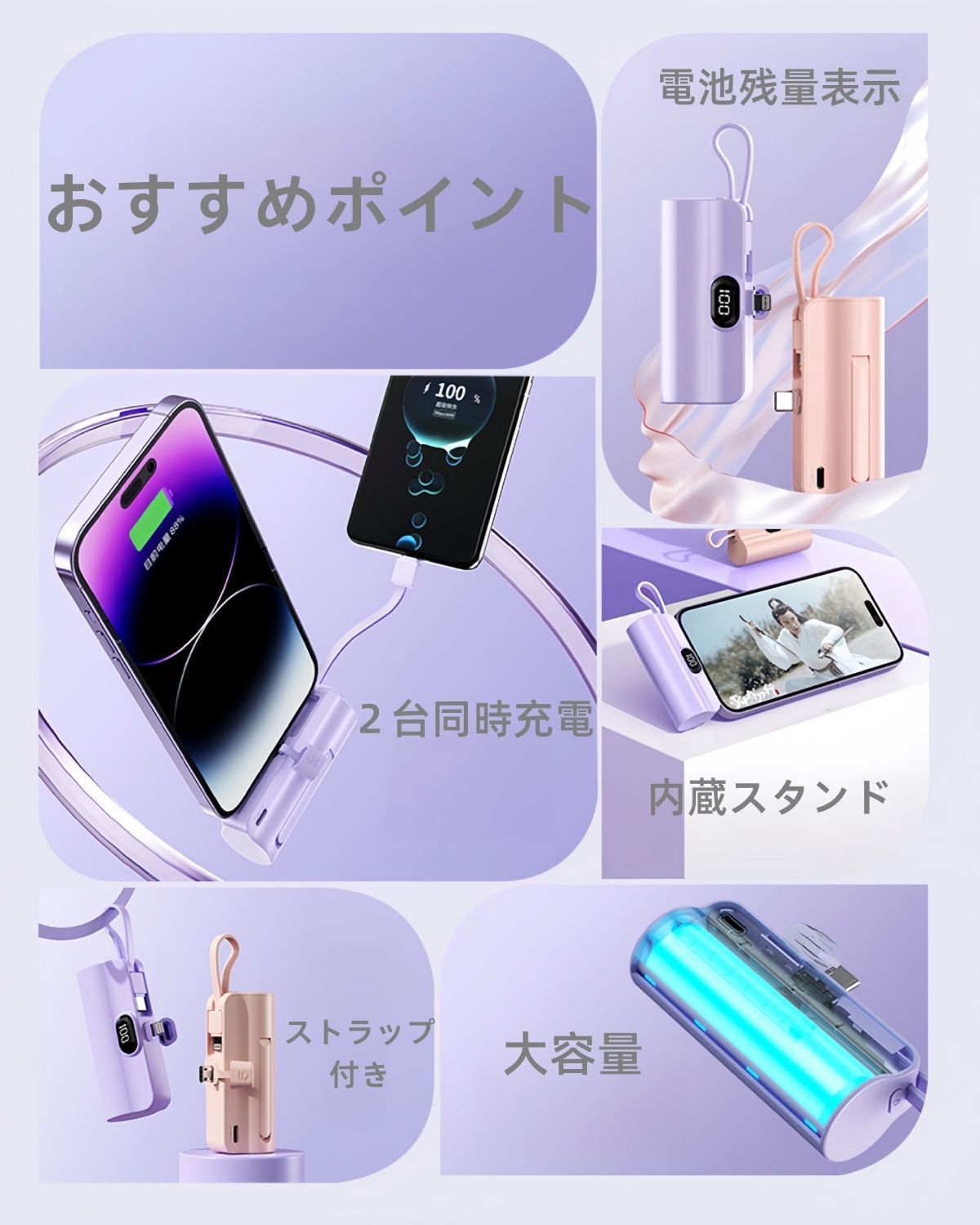 モバイルバッテリー 5000mAh 小型 iPhone Android 軽量 LED残量表示　直接充電 小型 2台同時急速充電 　各機種対応 携帯充電器 コネクター内蔵 コンパクト 直挿し  Lightningコネクタ✙Type-C内蔵ケーブル  PSE認証