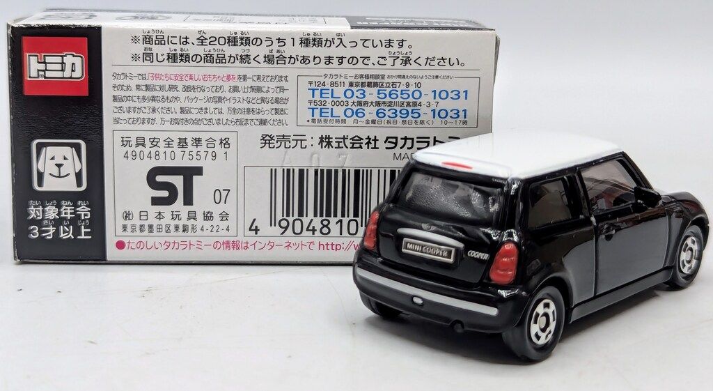 トミカ MINI COOPER Selection 未開封 TOMY トミカくじX MINI COOPER Selection トミカ アストロ