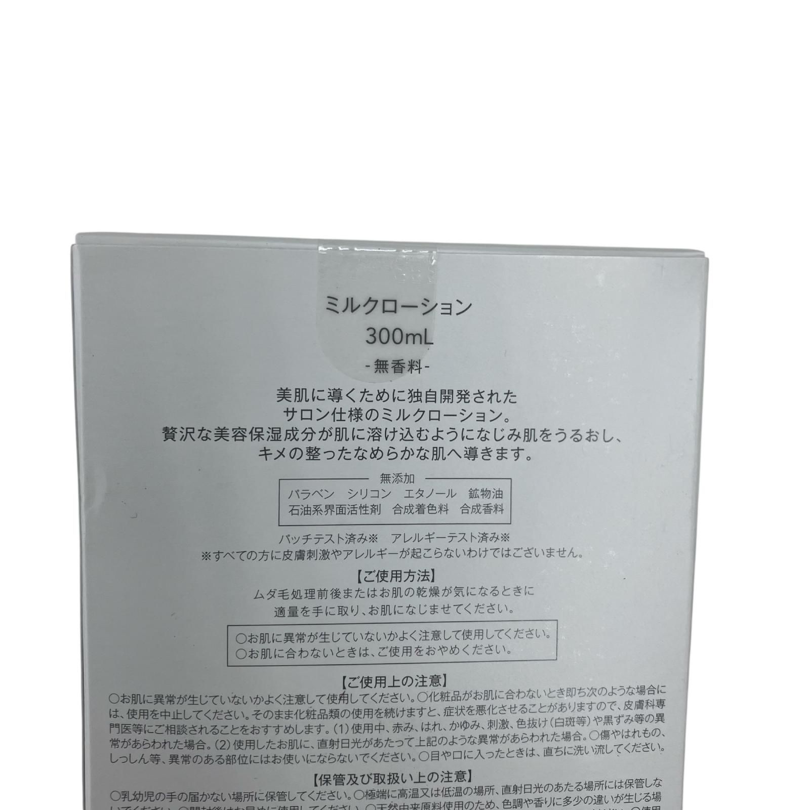 186000 MUSEE COSME ミュゼコスメ スキンケア商品 12点 乳液 ミルク スキンケア 基礎化粧品