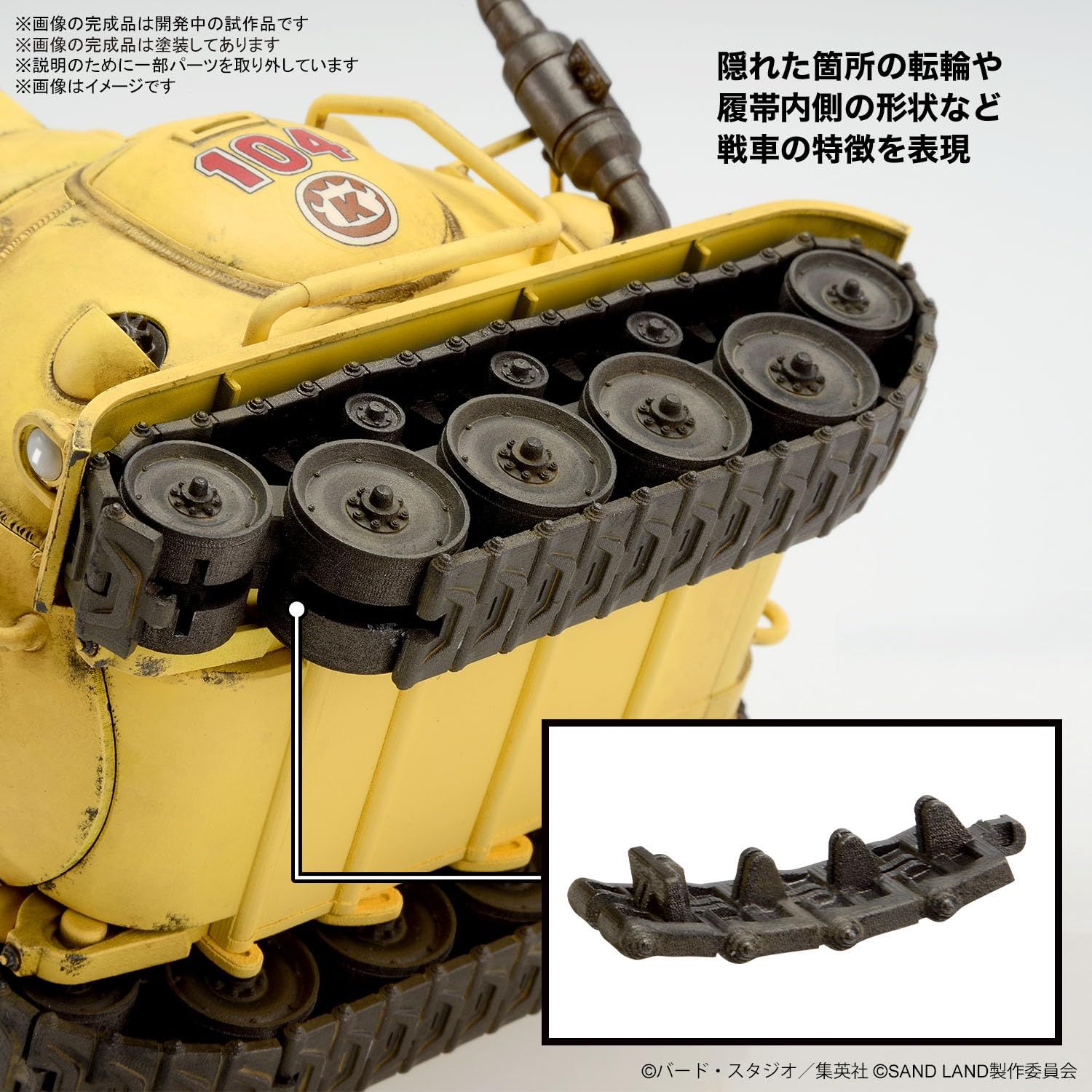 バンダイ スピリッツ