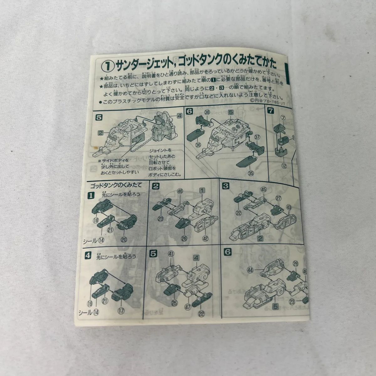 欠品無し】カバヤ 電光超人グリッドマンガム 3種セット グリッドマン 