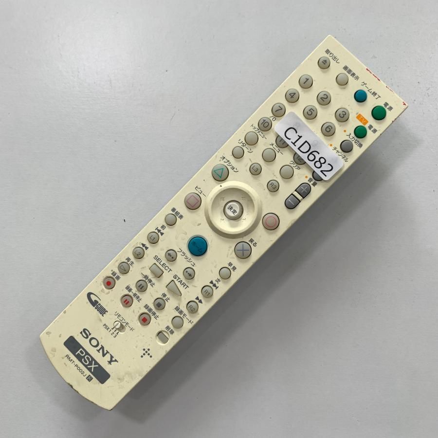 C1D682 【送料１８５円】 TV リモコン / SONY ソニー PSX用 RMT-P002J