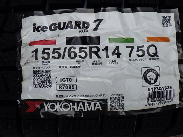 アルミホイール＆