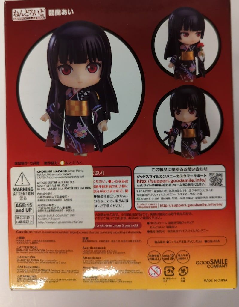 グッドスマイルカンパニー