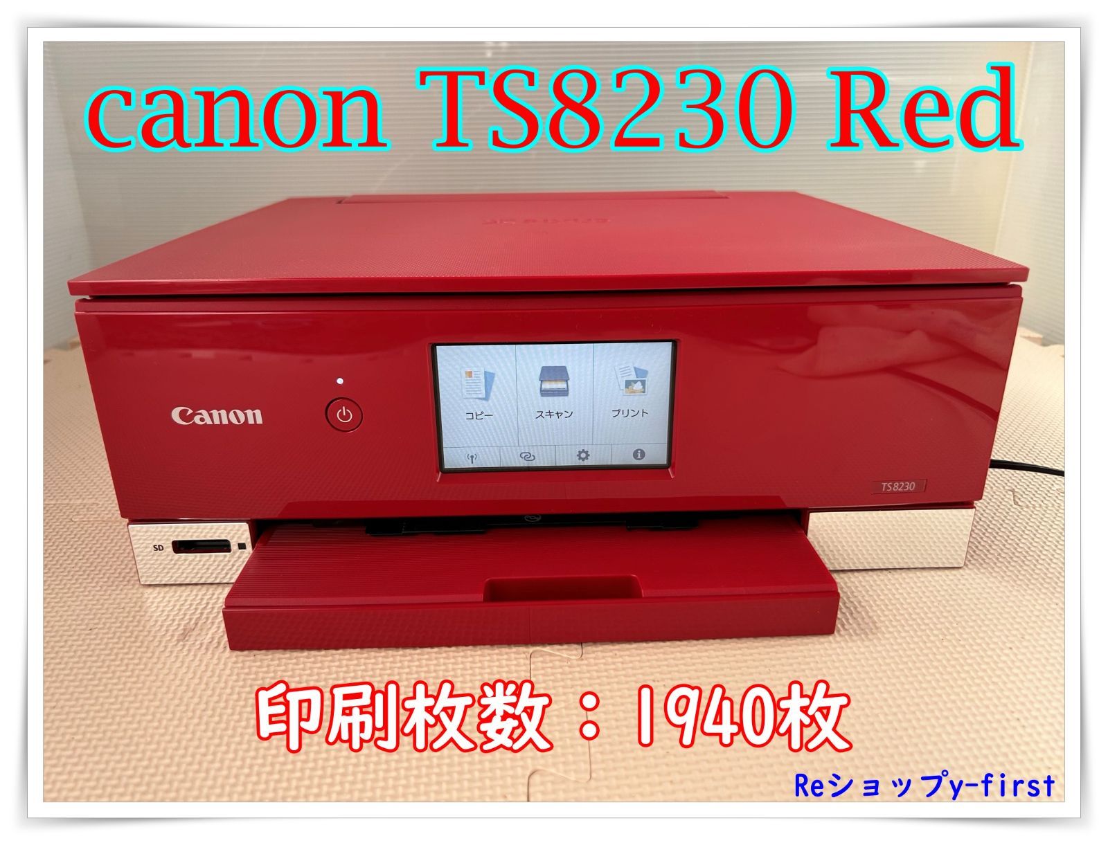 M23590 canonキャノン プリンター TS8230 赤 - メルカリ