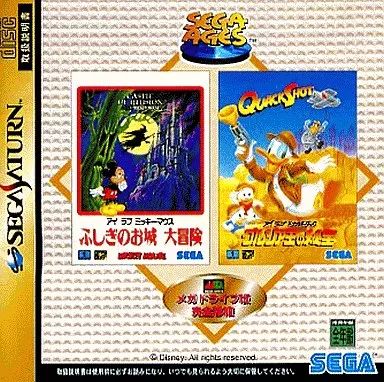 セガサターンソフト アイラブミッキー＆ドナルド