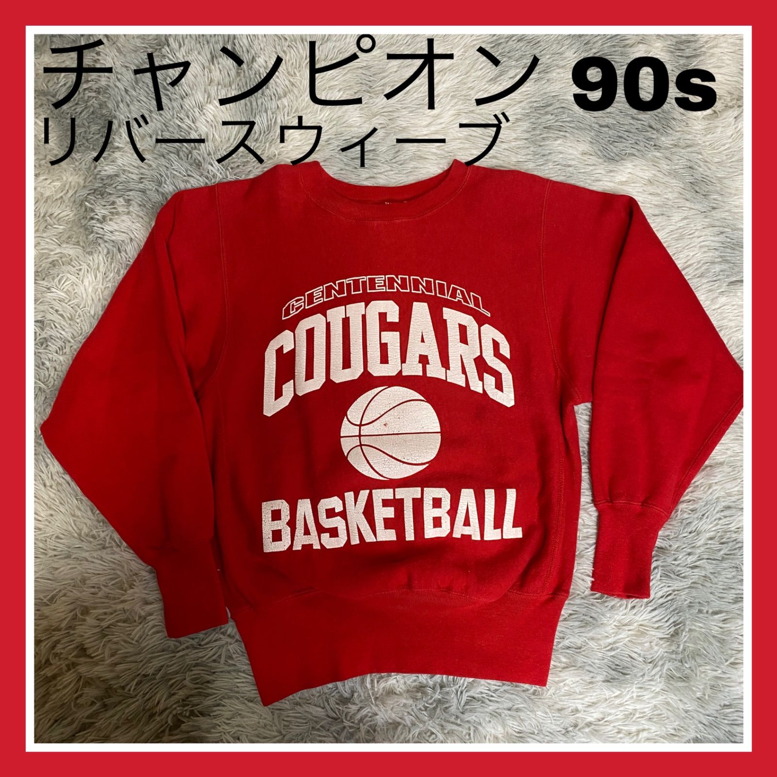 チャンピオン リバースウィーブ 90s メンズ Mサイズ 発泡プリント 4段 
