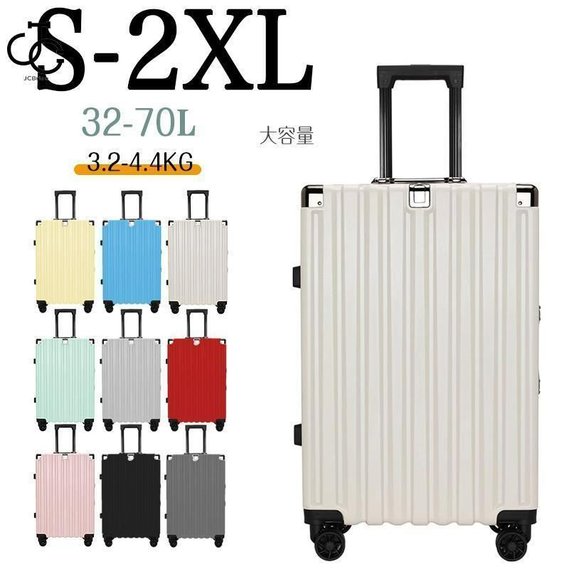 大容量スーツケース 5輪キャスター 大型 アルミフレーム B ⭐～5/6値下