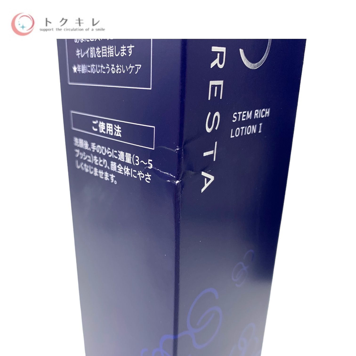 トクキレ】ロート製薬 RESTA リスタ ステムリッチローション I (保湿 