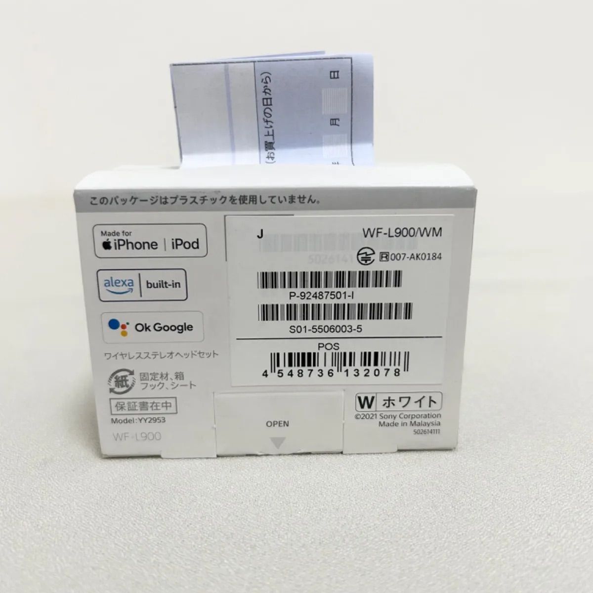 新品未開封】ソニー SONY LinkBuds WF-L900 (W) WF-L900WM ホワイト 