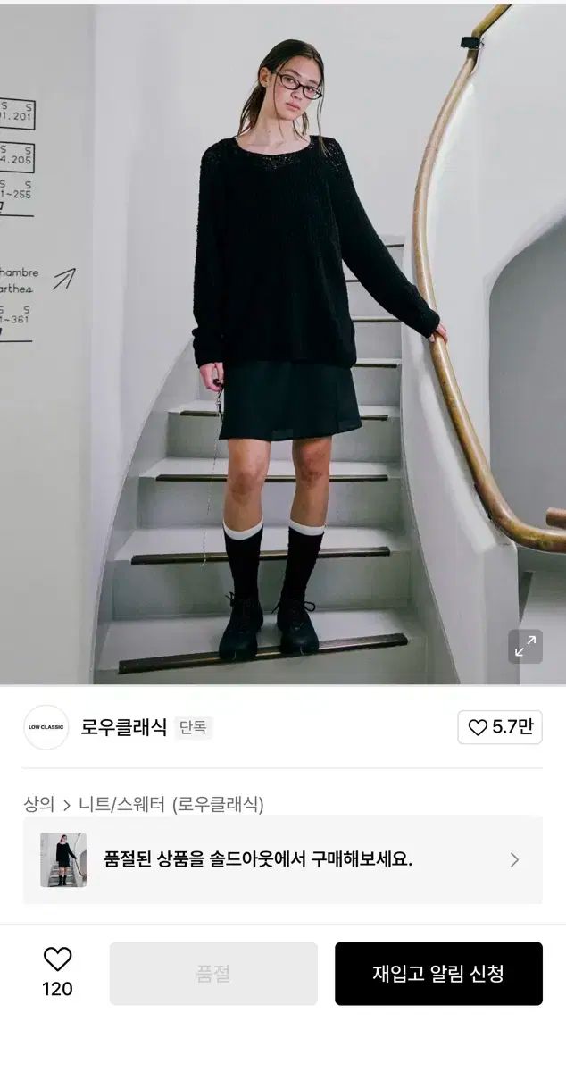 LOW CLASSIC ロウ クラシック ウェーブ セーター ニット 黒 M