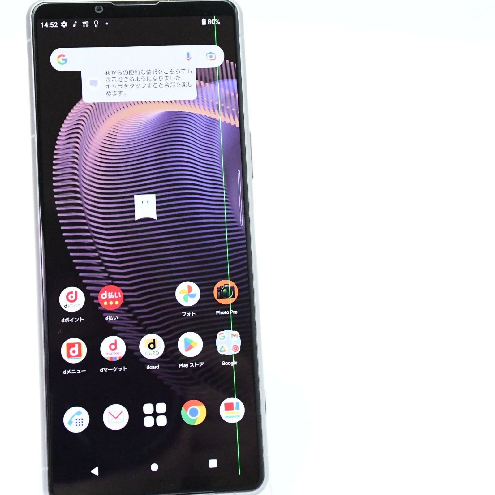 ジャンク＊動作可】SIMフリー Xperia 5 III SO-53B フロスト