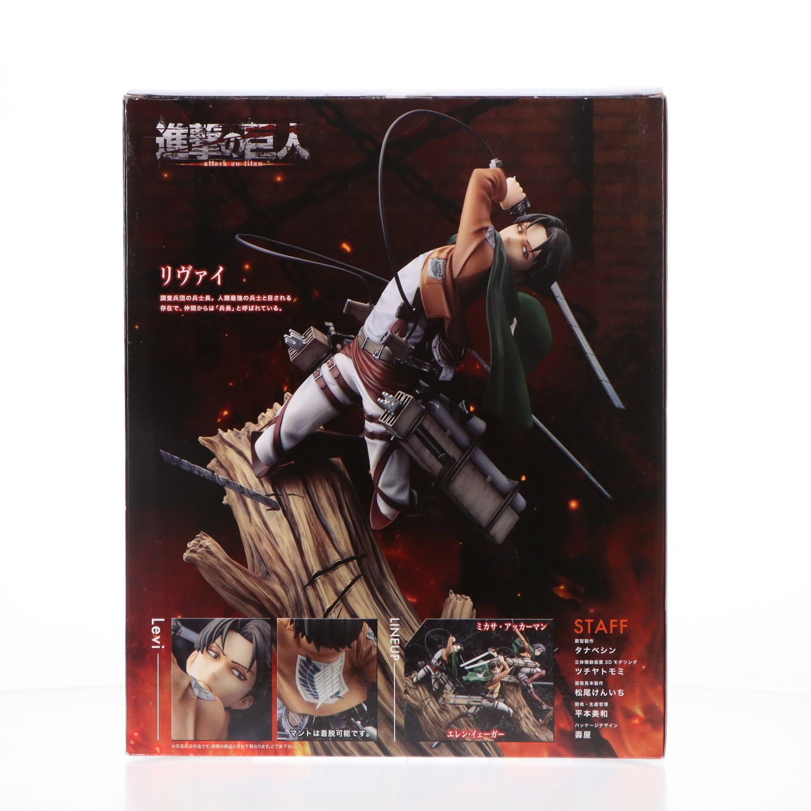 特典付き・初版】ARTFX J リヴァイ Fortitude ver. ARTFX J リヴァイ