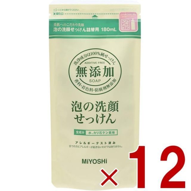 ミヨシ 無添加 泡の洗顔せっけん つめかえ用 180ml ミヨシ石鹸 詰替用 詰め替え 泡の 洗顔 石けん 12個