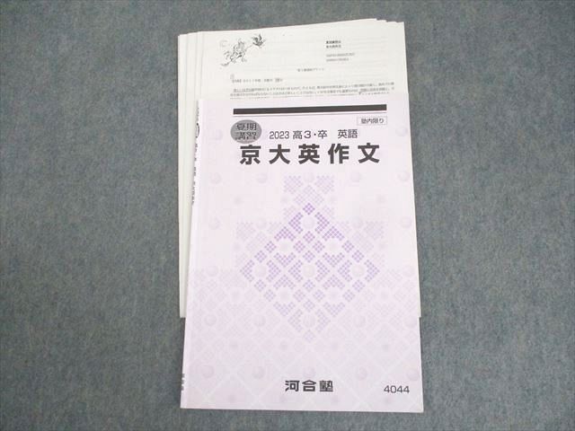 河合塾 京大英作文 刀禰泰史先生 61ugBG52GZL._UF894,1000_QL80_.jpg