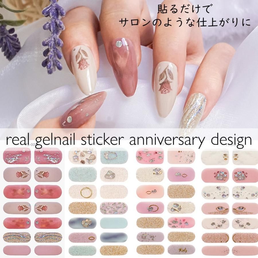 ネイルシール 簡単貼るだけ ネイルアート セルフネイル ネイル