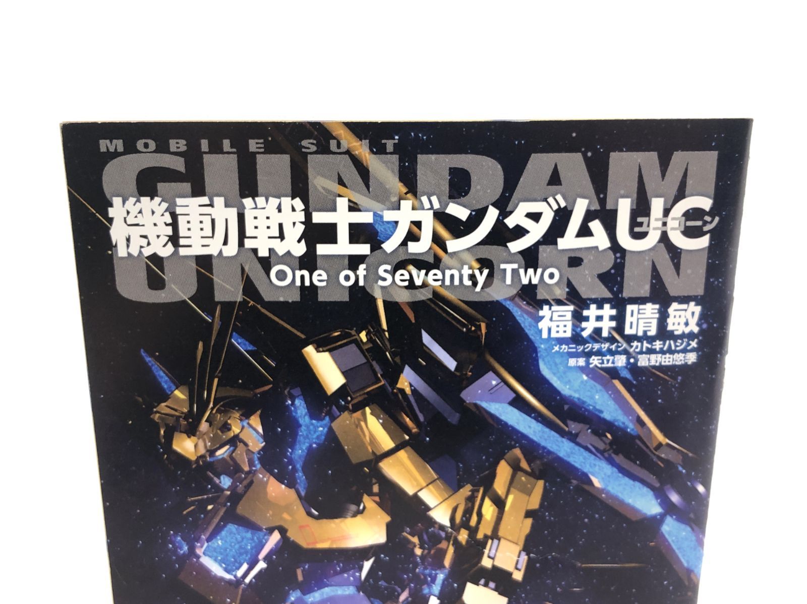 【当時物】機動戦士ガンダムUC One of Seventy Two Mobile Suit Gundam UC: One of Seventy Two | The Gundam Wiki