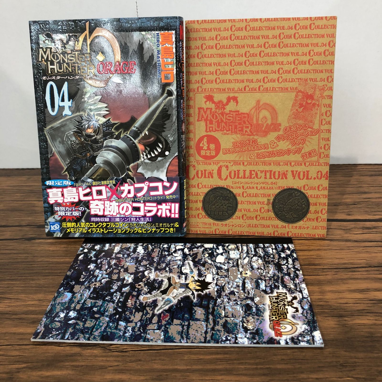 『初版』モンスターハンターオラージュ　４巻　オリジナルコイン、おまけ付き。/【作者】真島ヒロ/GF-0225027861-YP/GF08921