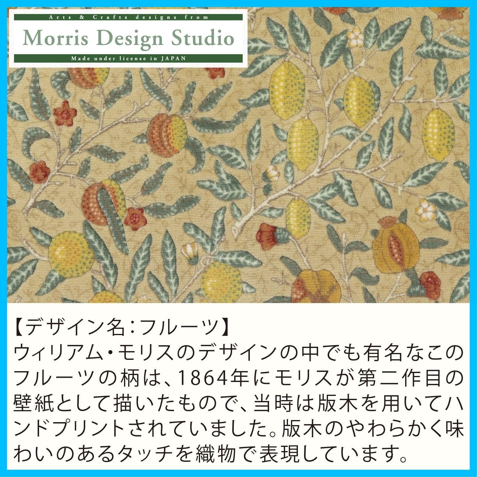 人気商品】モリスデザインスタジオ キッチンマット Studio フルーツ Design グリーン 50×210cm Morris FT1703 日本製  川島織物セルコン 洗える - メルカリ