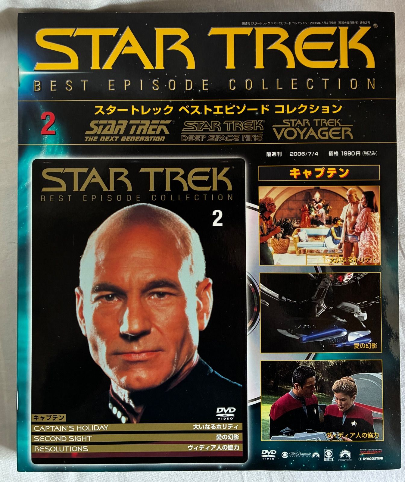 【オープニング 大放出セール】 スタートレック ベストエピソードコレクション 1～11巻 DVD 洋画・外国映画