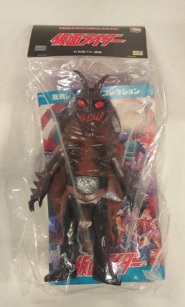 ⚠️激レア　未開封デッドストック　仮面ライダー　ゴキブリ男　ミニソフビ　当時物 ⚠️激レア 未開封デッドストック 仮面ライダー ゴキブリ男