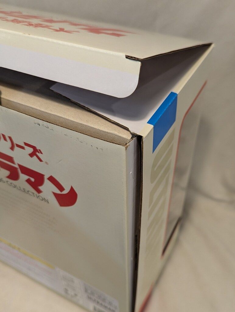 エクスプラス 大怪獣シリーズ キングマイマイ 落日の決闘Ver.