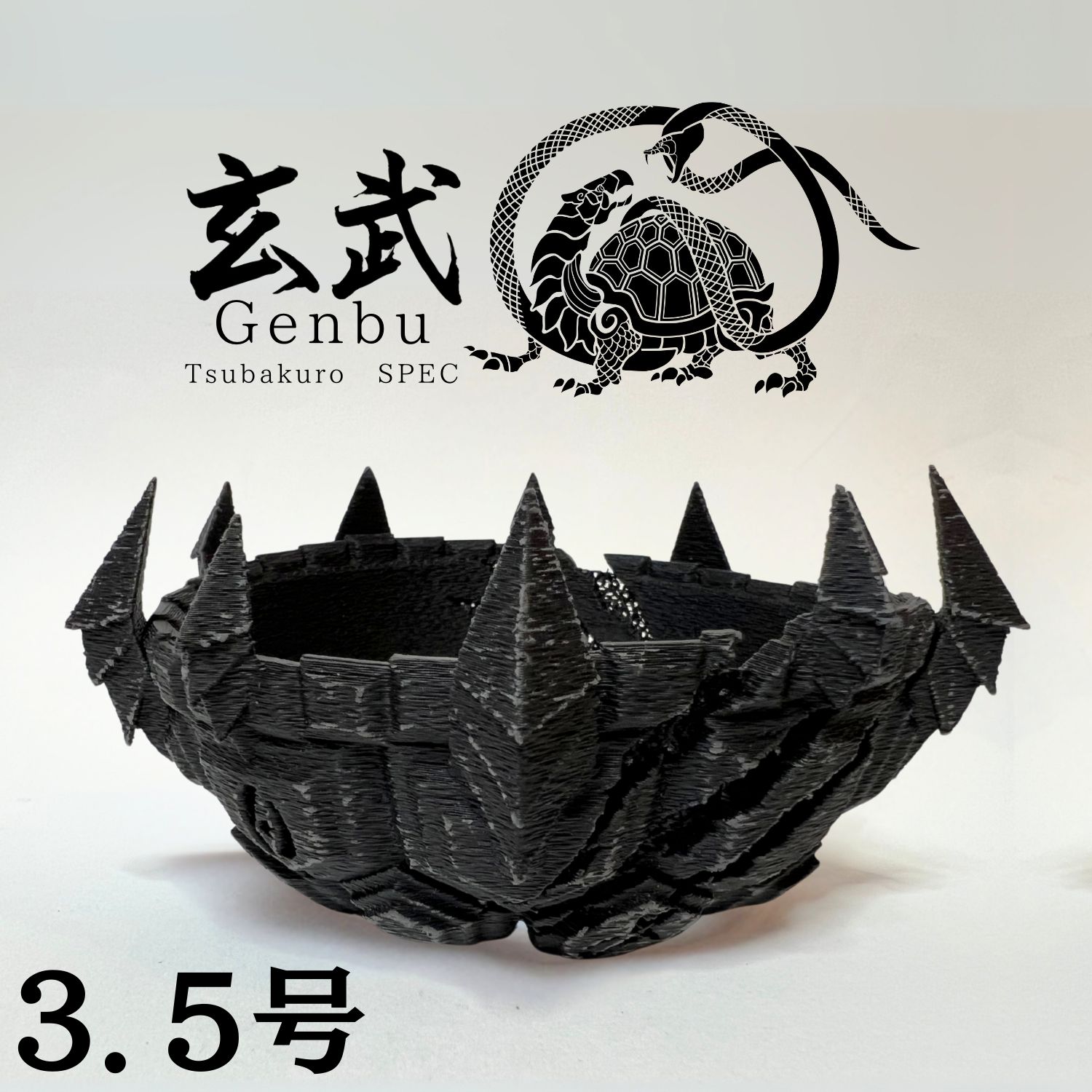 TKS POT 4号 浅鉢 3Dプリンター鉢 凪〜Hiyodori &青銅〜セット