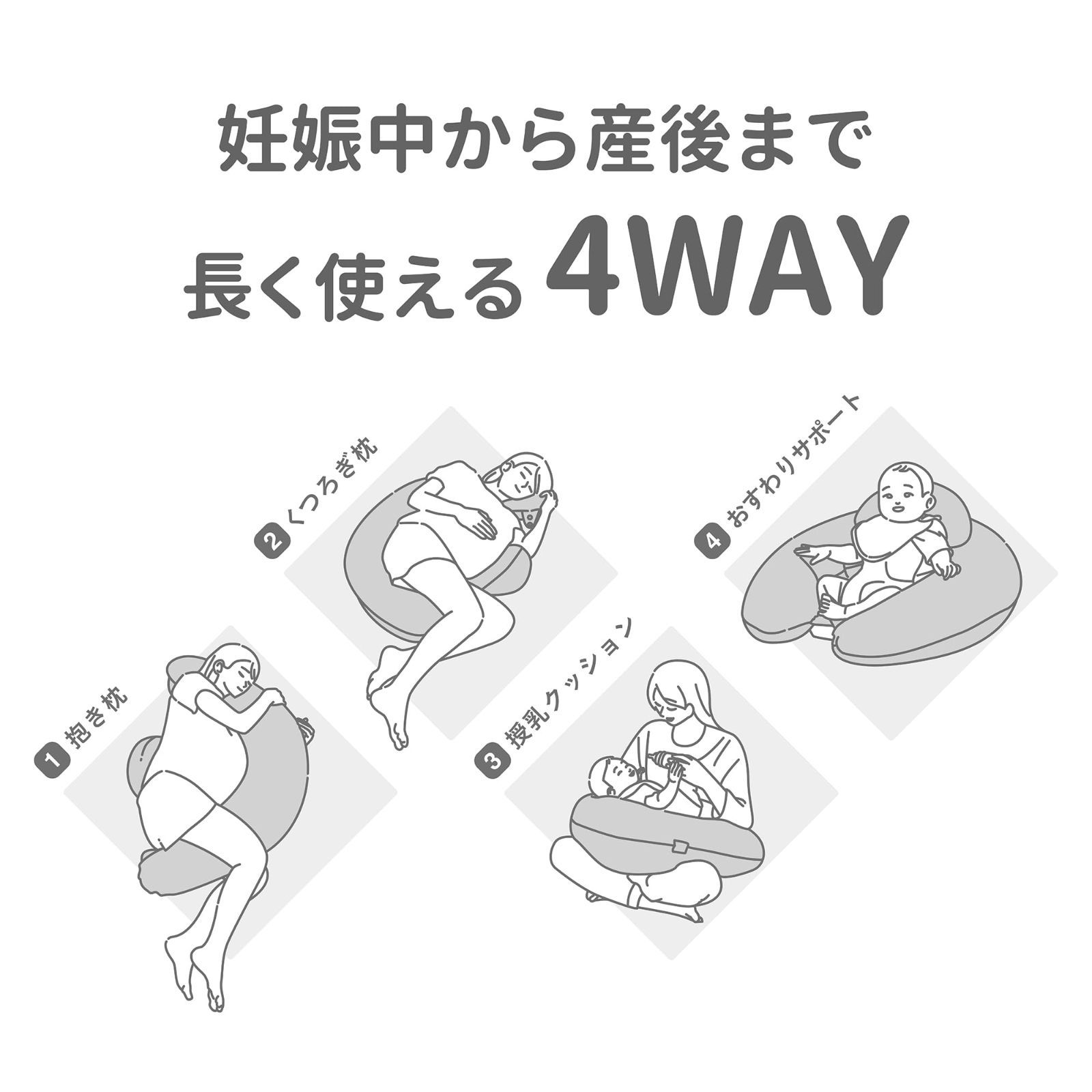 オールシーズン 授乳クッション