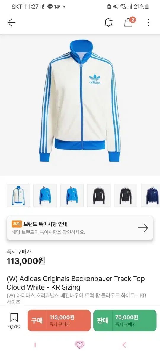 adidas アディダス ザ オリジナルズ BECKENBAUER ベッケンバウアー トラック トップス クラウド 白