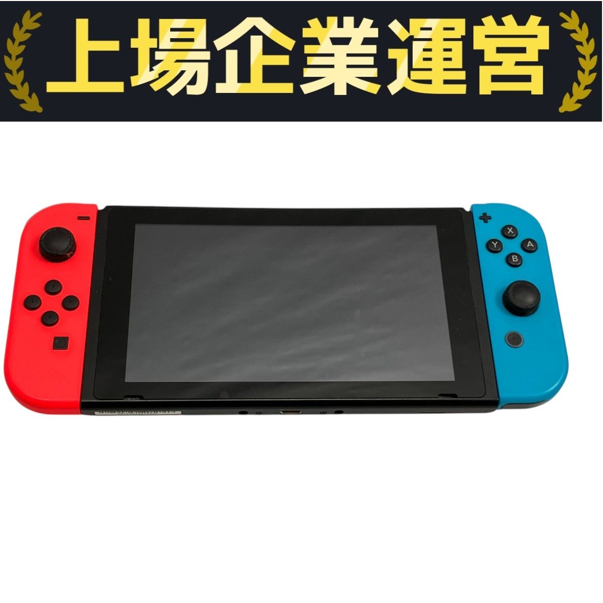 Switch 中古 中古ニンテンドースイッチ(Nintendo Switch)本体 - リコレ