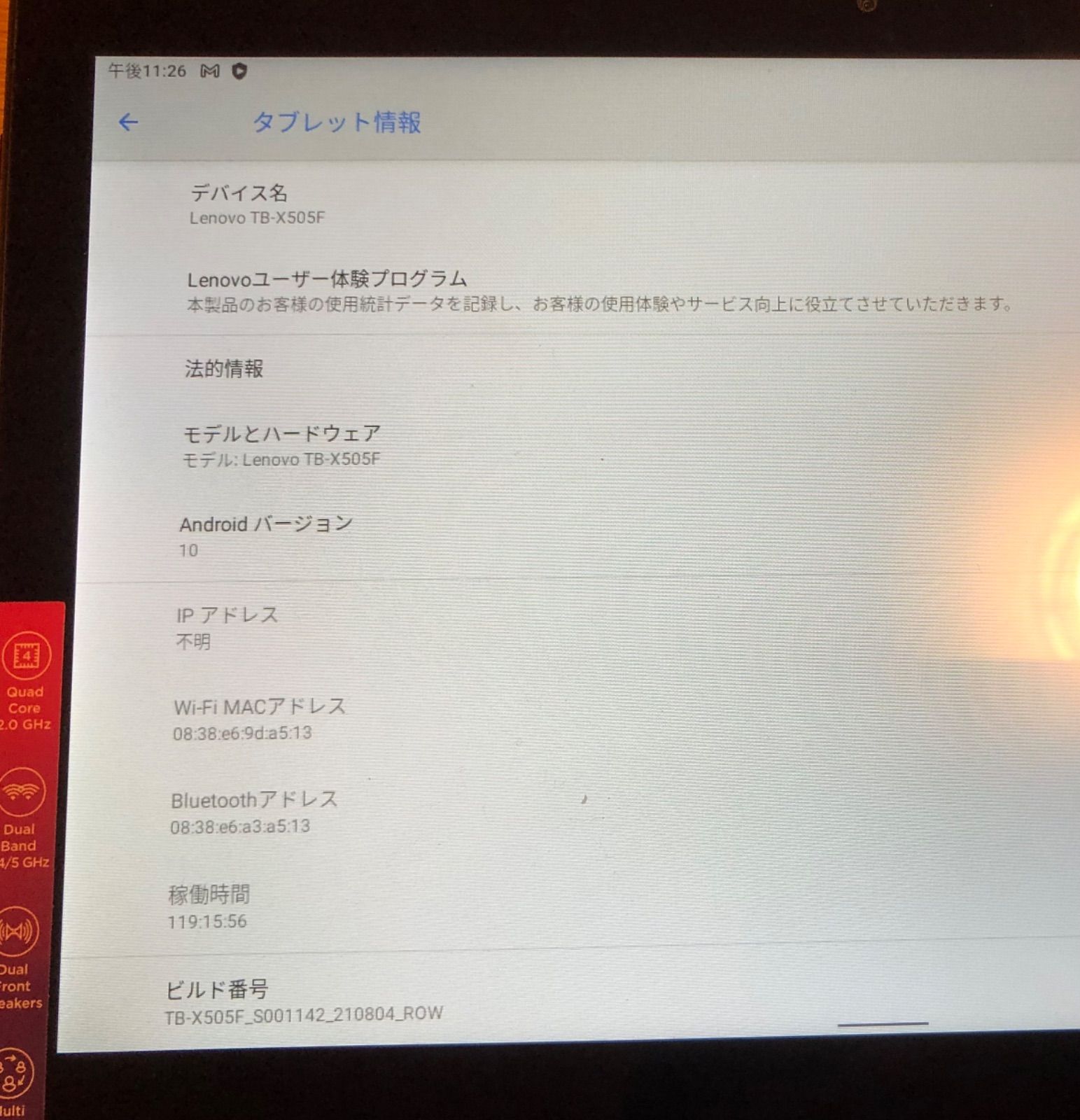 中古美品 Lenovo tb-x500f アンドロイド 10.1㌅ - メルカリ