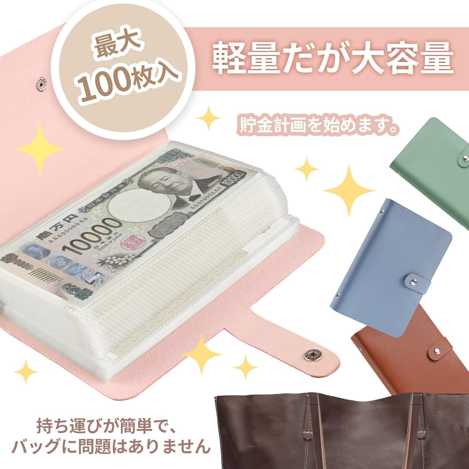 無地】お札 貯金箱 貯金封筒 100枚収納可能 お金仕分け 封筒貯金