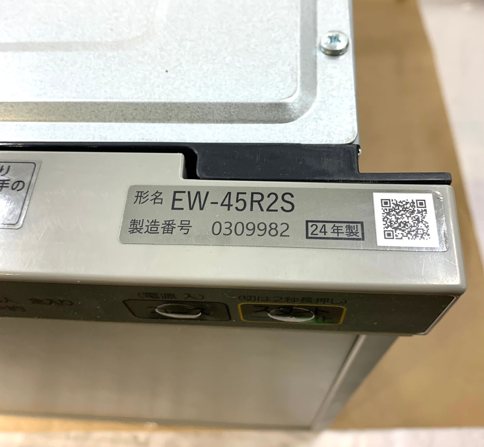 食器洗い乾燥機 コンパクトタイプ