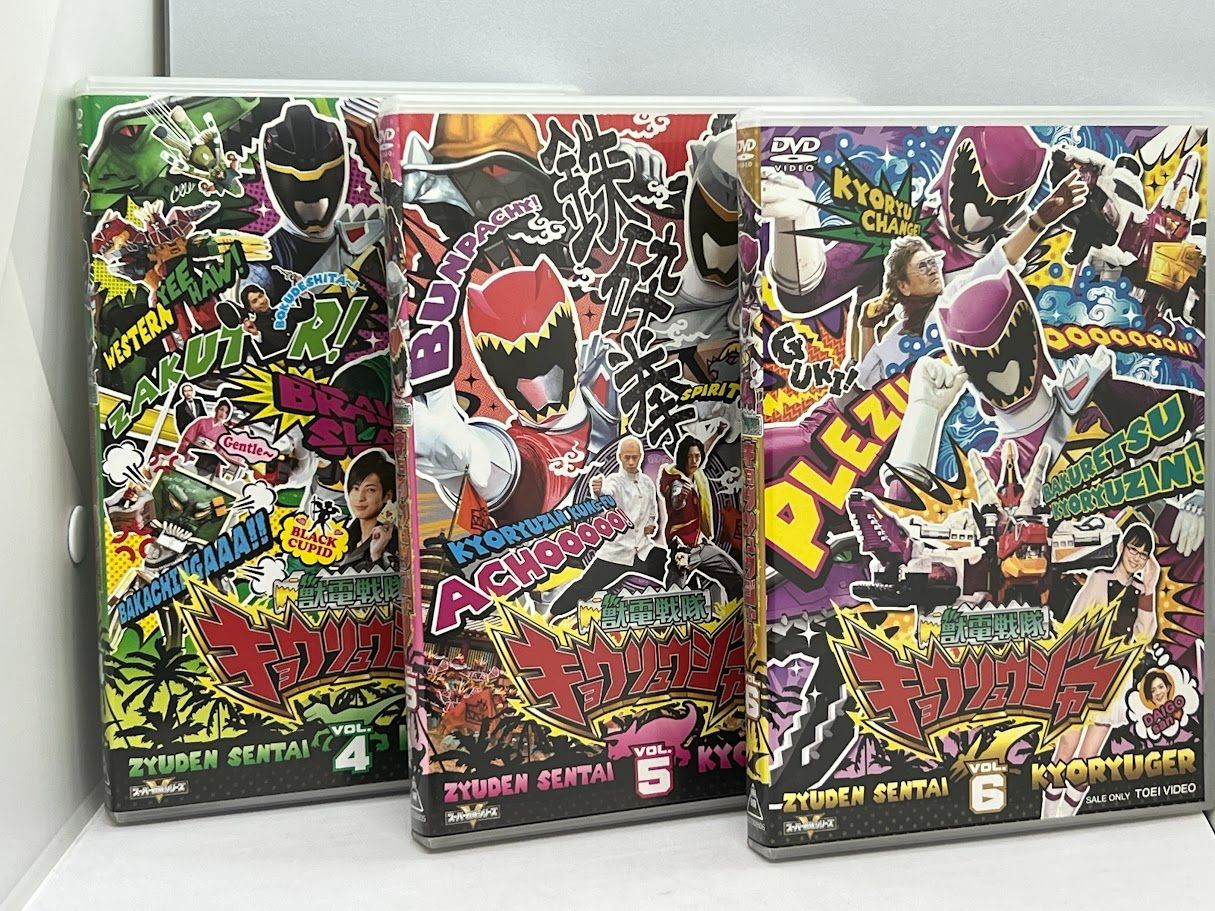 全巻収納BOX付 獣電戦隊キョウリュウジャーDVDセット 全巻セット】DVD 獣電戦隊 キョウリュウジャー DVD BOX 全12巻セット
