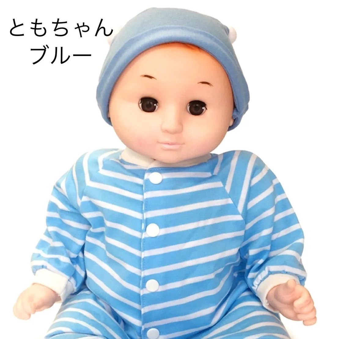 赤ちゃん人形『ともちゃん』 - メルカリ