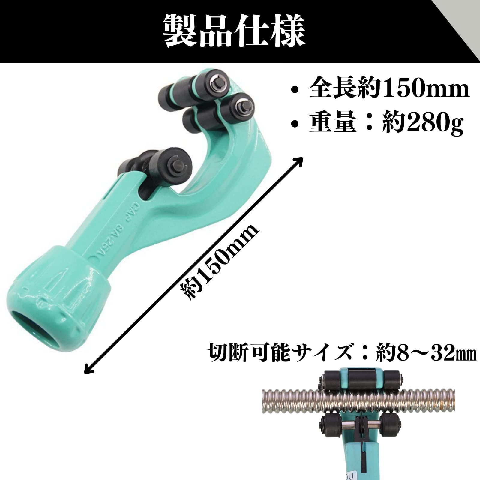 引き取り限定 人気商品 パイプカッター フレキ管 パイプ切断 Quikaboo ローラー式 フレキシブルカッター ステンレス製 銅管 アルミ用 切断 径8-32mm