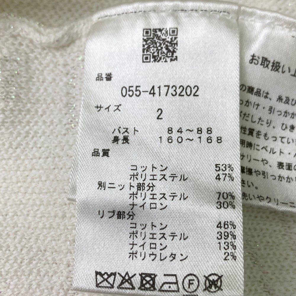 ラメコットン混 ニットベスト